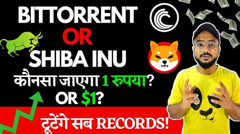 Bittorrent BTTC OR Shiba Inu Price Prediction 2023 2025 YouTube