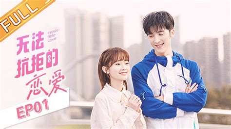 《无法抗拒的恋爱 Irresistible Love》ep1：母女互换身份！战争一触即发！【芒果tv大芒】 Youtube