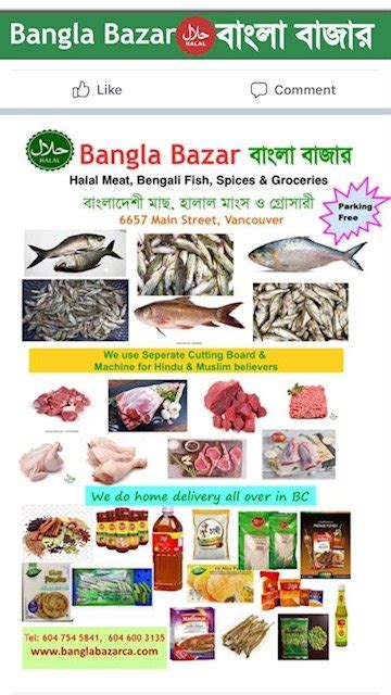 BANGLA BAZAR Updated January 2025 6657 Main Street Vancouver