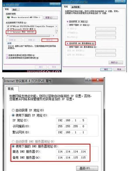 如何正确设置dns服务器？如何正确 知识百科 川北在线