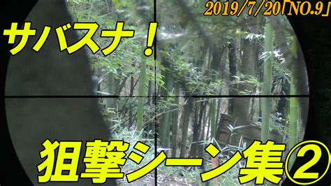 Japanese Airsoft Sniper Youtube