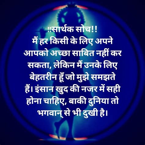 48 Difficult Time Inspirational Krishna Quotes In Hindi Ideas In 2021