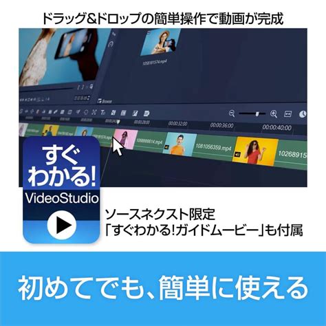 Corel VideoStudio Ultimate 2023ダウンロード版永続ライセンス Windows 日本語版 コーレル