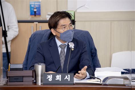 경기도의회 정희시 의원 “도 산하기관 이전 비정규직과 임금문제 도가 주도적으로 이끌어야”한성뉴스넷