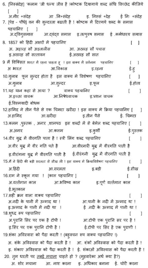 Ap 10th Class Hindi Model Question Paper For Public Exams Second Language India Vidya