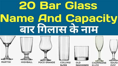 Types Of Bar Glasses With Their Name And Capacity बार गिलास के नाम In 2020 Types Of Bar