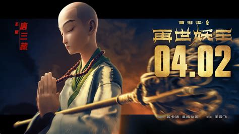 Monkey King Reborn 2021 Galerie Promo Čsfdcz