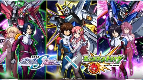 モンスト×ガンダムコラボ第二弾2024発表キャラ一覧＆復刻情報【ガンダムseed Freedom】 Anichoice