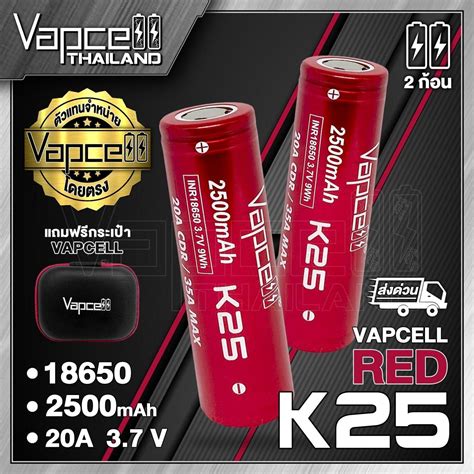 Vapcell K25 18650 2500 mAh ของแท USAGI OFFICIAL