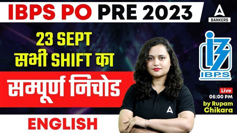 IBPS PO English Analysis IBPS PO Analysis 2023 IBPS PO Pre Analysis