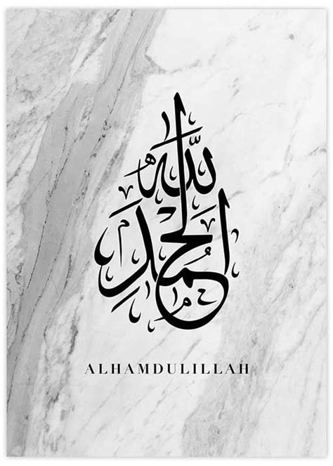 Alhamdulillah Grey Marble Poster Islamische Poster Islamic Wall