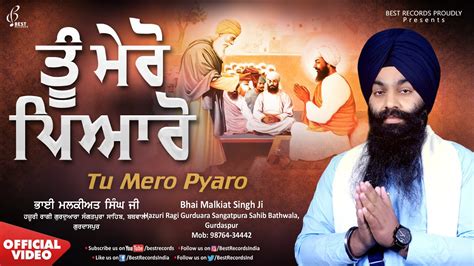 Tu Mero Pyaro Video Bhai Malkiat Singh Ji New Shabad Gurbani