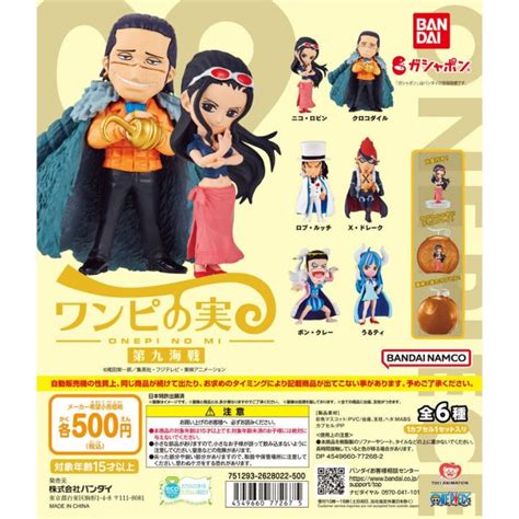 Bandai From Tv Animation One Piece Onepi No Mi Vol Capsule Toy