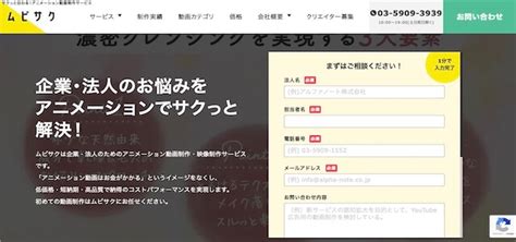 施設紹介動画制作会社おすすめ11選を徹底比較！特徴や費用・料金、口コミ評判を紹介 集客・広告戦略メディア「キャククル」