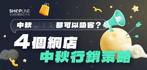 【低成本創業】香港小本創業、開網店入門攻略 Shopline 電商教室