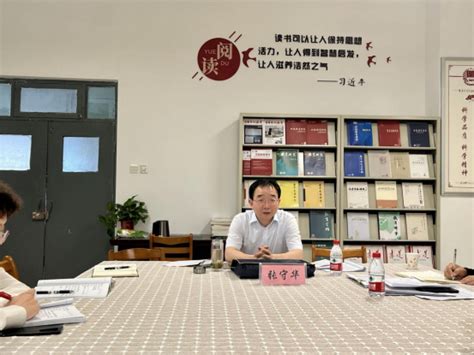 【要闻速递】校长张守华参加教育科学学院“书香教科”读书班活动 渭南师范学院新闻网