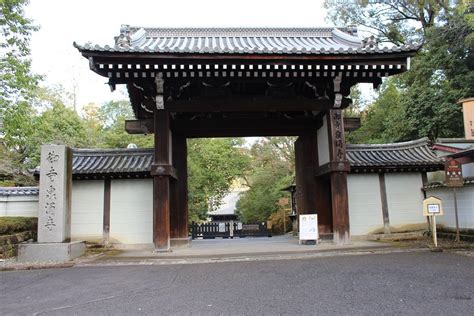 皇室御香華院 御寺 泉涌寺 12月28日 Senro Yonsanのブログ