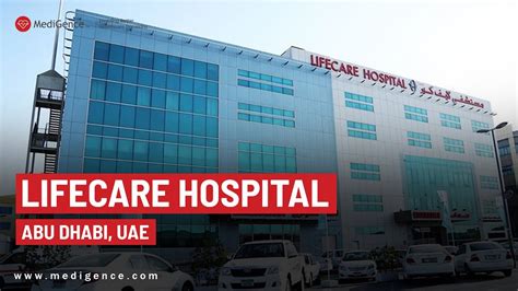 Lifecare Hospital Musaffah Top Hospital In Dubai Youtube