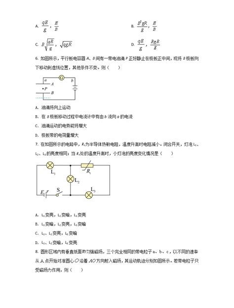 2021 2022学年黑龙江省勃利县高级中学高二上学期期末考试物理试题（word版） 教习网试卷下载