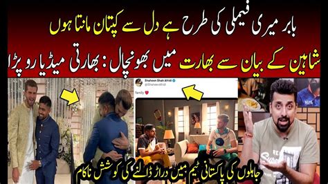 Indian Media Shocked On Shaheen Afridi Statement About Babar Azam