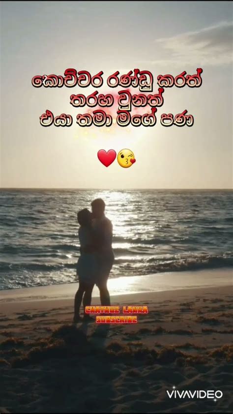 😘කොච්චර රණ්ඩු කලත් ඔයා මගේ පණනේකියන අය කෝ🔴subscribe එකකුත් දාගෙන යන්න Love