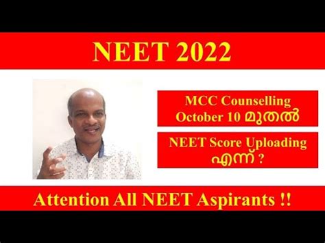 KEAM 2022 NEET Score Uploading YouTube