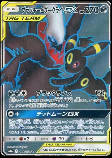 Umbreon Darkrai Gx Prices Pokemon Japanese Tag All Stars