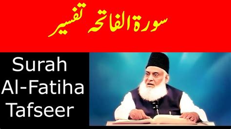 1 Surah Al Fatiha Tafseer In Urdu By Dr Israr Ahmed Youtube