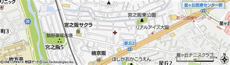 大阪府枚方市宮之阪4丁目の地図 住所一覧検索｜地図マピオン