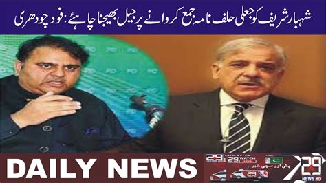 Shahbaz Sharif Should Be Sent To Jail For Submitting Fake Affidavit