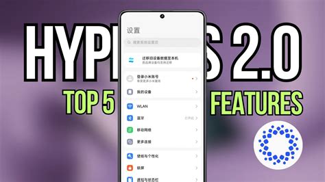 Top 5 Features Of HyperOS 2 0 Are Now Revealed HyperOS Insider