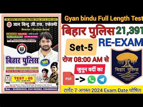 Bihar Police Constable Practice Set Set Gyan Bindu Practice Set