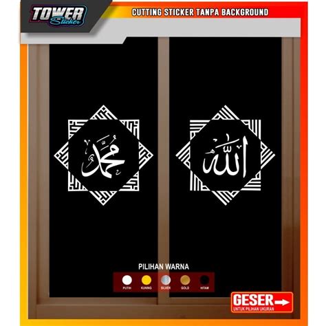 Jual Sticker Kaligrafi Cutting Stiker Allah Muhammad Buat Di Kaca Pintu