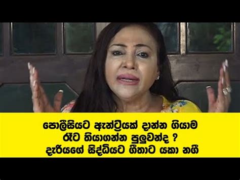 Geetha Kumarasinghe Lanka Hot Videos