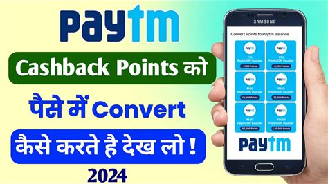 Paytm Cashback Points Ko Paise Mein Convert Karen Paytm Cashback