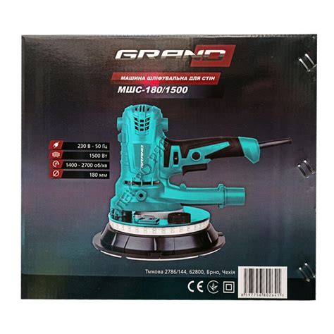 Шлифовальная машина для стен Grand МШС-180/1500 (LED подсветка ...
