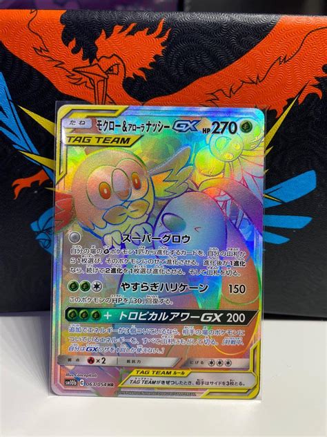 Japanese Pokémon Card Sky Legend Sm10b Alolan Exeggutor And Rowlet Gx