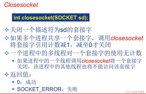 Socket编程 应用编程接口（api） 套接字（及其函数介绍）socket Api Csdn博客