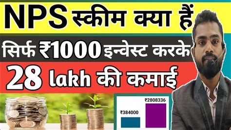 National Pension Scheme In India Notional Pension Scheme Nps Kya