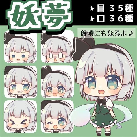 ちゃこ式ゆっくり妖夢立ち絵素材 うさちゃこちゃんねる出張所 Booth