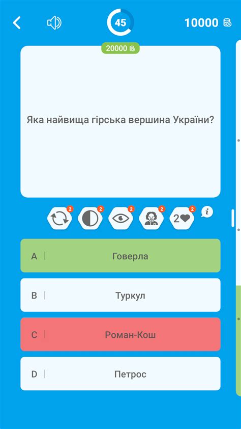 Мільйонер Україна 2022 Quiz For Android Download