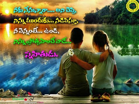 Friendship Day Quotes In Telugu