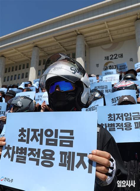 포토 양대노총 최저임금 차별금지법 국회 선포 기자회견