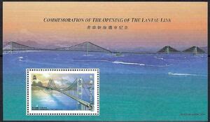 Stamp Opening Of The Lantau Link Bridge Hong Kong Modern Landmarks