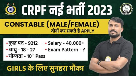 Crpf Vacancy 2023 Crpf Tradesmen Vacancy 2023 Crpf Constable