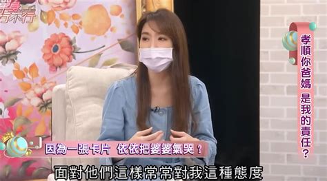 依依離婚前多痛苦？被公公叫進小房間 「道歉婆婆」內幕曝光