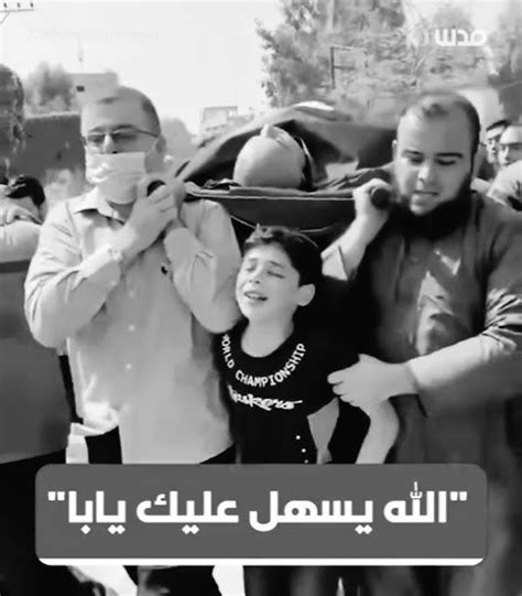 شاهد 😢😢 صرخة ضلم و الم لطفل فلسطيني بعد استشهاد ابوه في معارك القدس