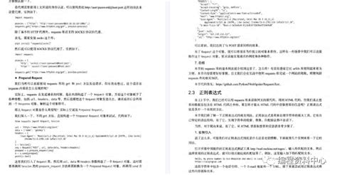 《python3网络爬虫开发实战》：0基础小白的入门级别教科书（附pdf）python 3网络爬虫开发实战 Pdf Csdn博客