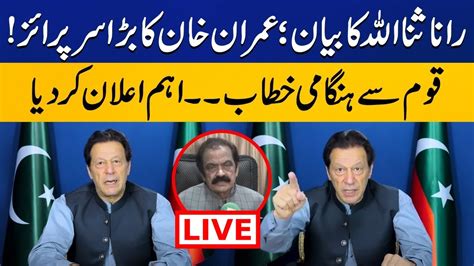 Live 🛑 Chairman Pti Imran Khans Important Address To Nation عمران