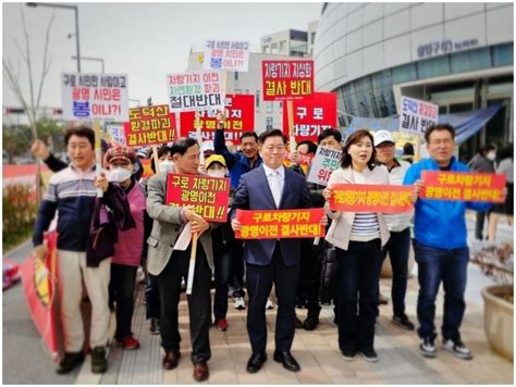 광명시민 300여 명 “구로차량기지 광명이전 결사반대” 외치며 기획재정부 장관 면담 요구